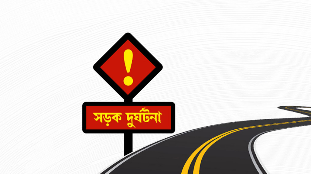 রাজধানীতে ট্রাকের ধাক্কায় শিক্ষার্থী নিহত